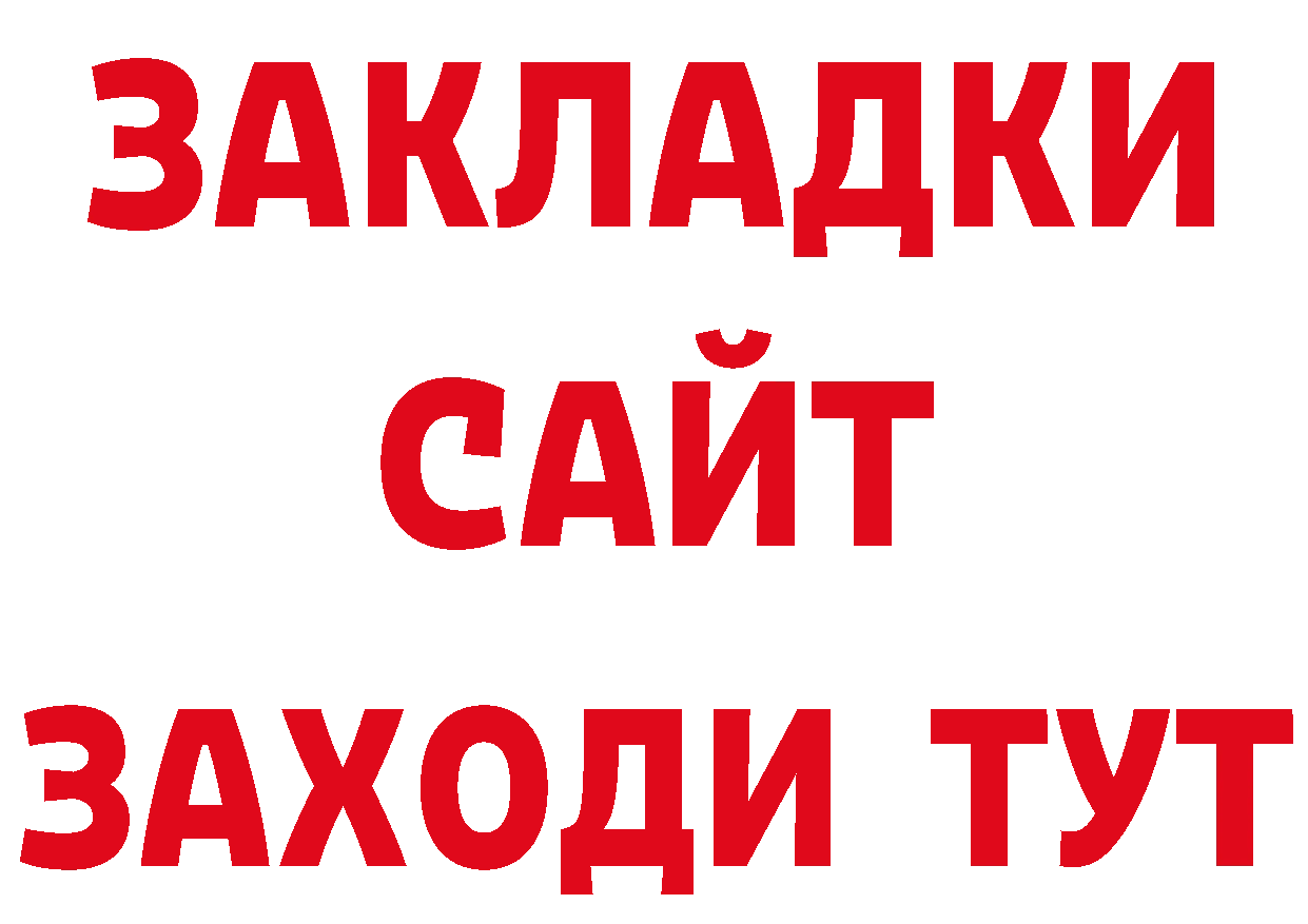 Где купить наркоту? даркнет состав Сорочинск