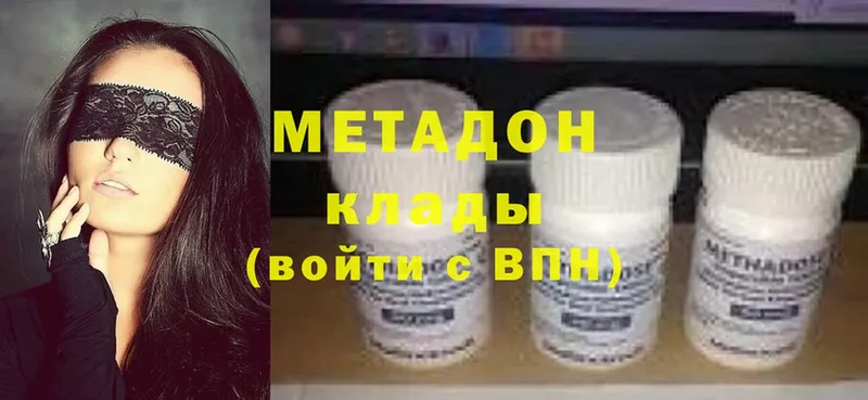 где купить   Сорочинск  Метадон methadone 